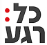 כל רגע